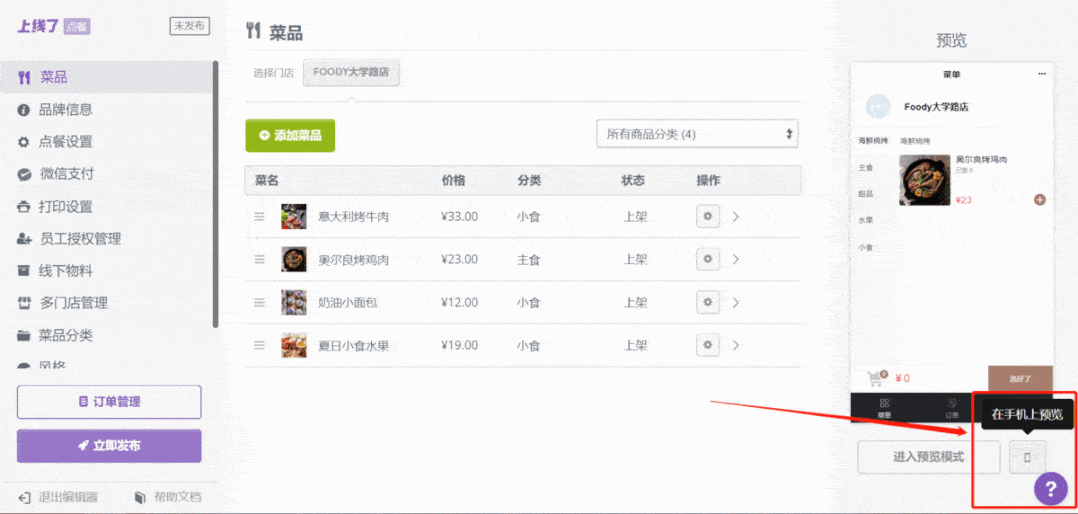 微信小程序后台 微信小程序后台